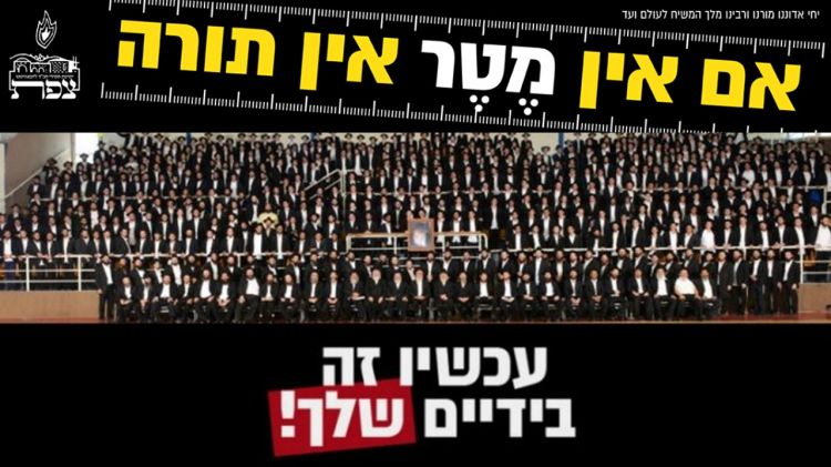 נפתחה המערכה הגורלית על עתיד הישיבה בצפת • הסיפור המלא